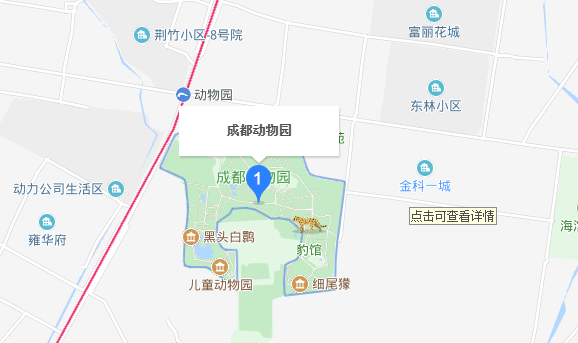 成都有几个动物园,都在哪?