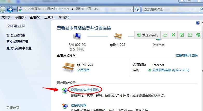 如何用WIN7建立一个无线的局域网