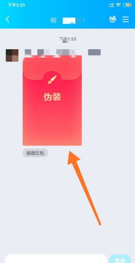 qq红包伪装怎么画？