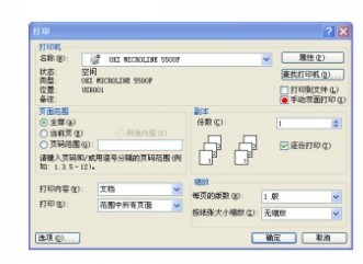 打印机如何实现双面打印