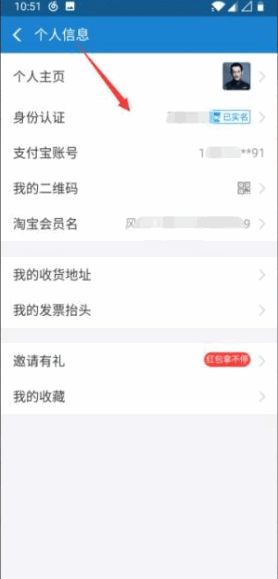 支付宝已经实名认证,为什么领健康码一直提醒E002实名认证？