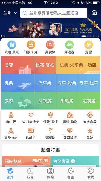 买火车票网上什么网站买？