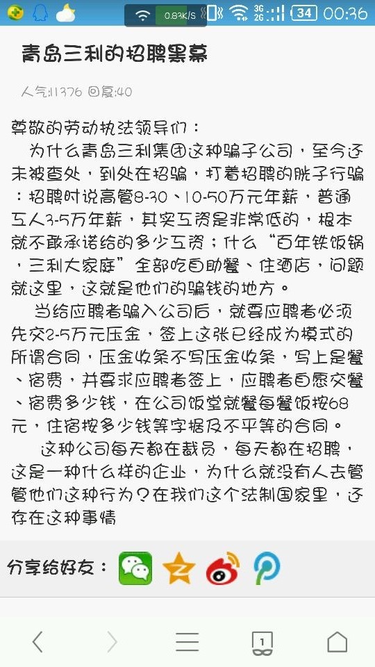 车猫网是骗子 还有人上当受骗的吗 来说说你的遭遇