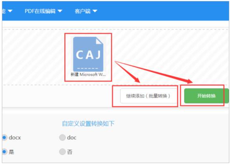 caj是什么格式的文件？