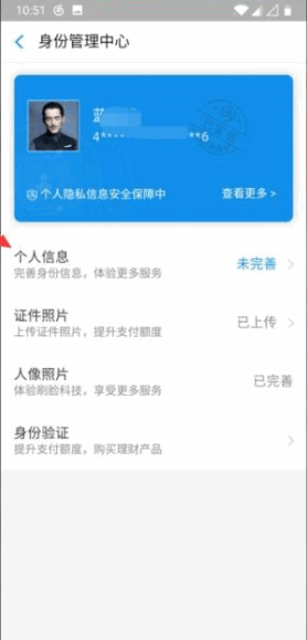 支付宝已经实名认证,为什么领健康码一直提醒E002实名认证？