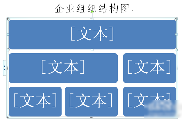 word里如何制作框架图