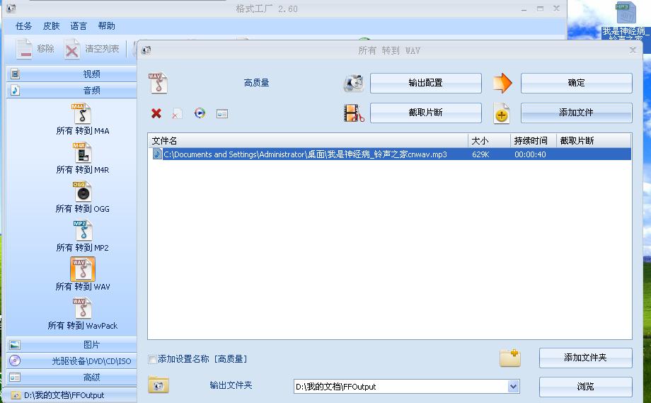 如何将mp3格式转换成wav格式？