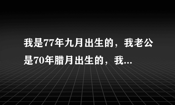 我是77年九月出生的，我老公是70年腊月出生的，我女儿是两千年三月出生的，请问在阳历的7月哪天适合搬家