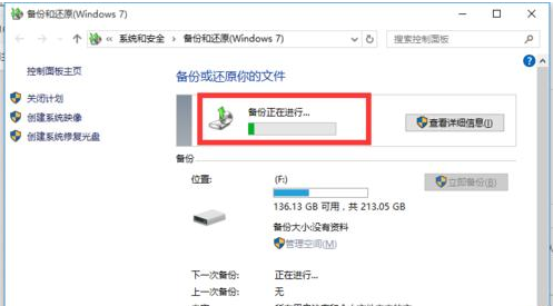 win10 如何备份系统