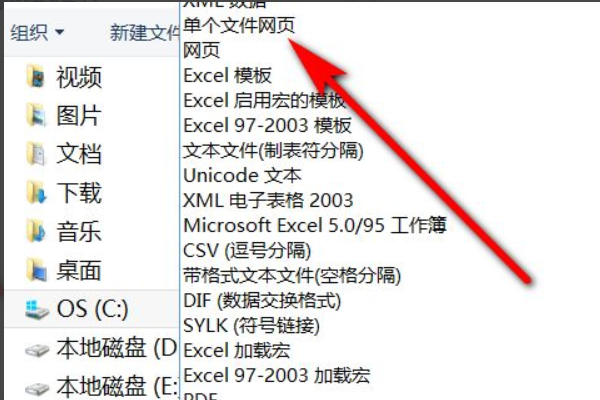 怎么把excel转换成word文档