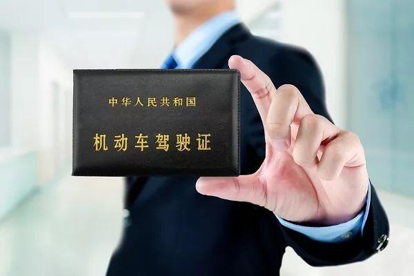 6月1号开始可以使用电子驾照，那么老驾照会因此报废吗？