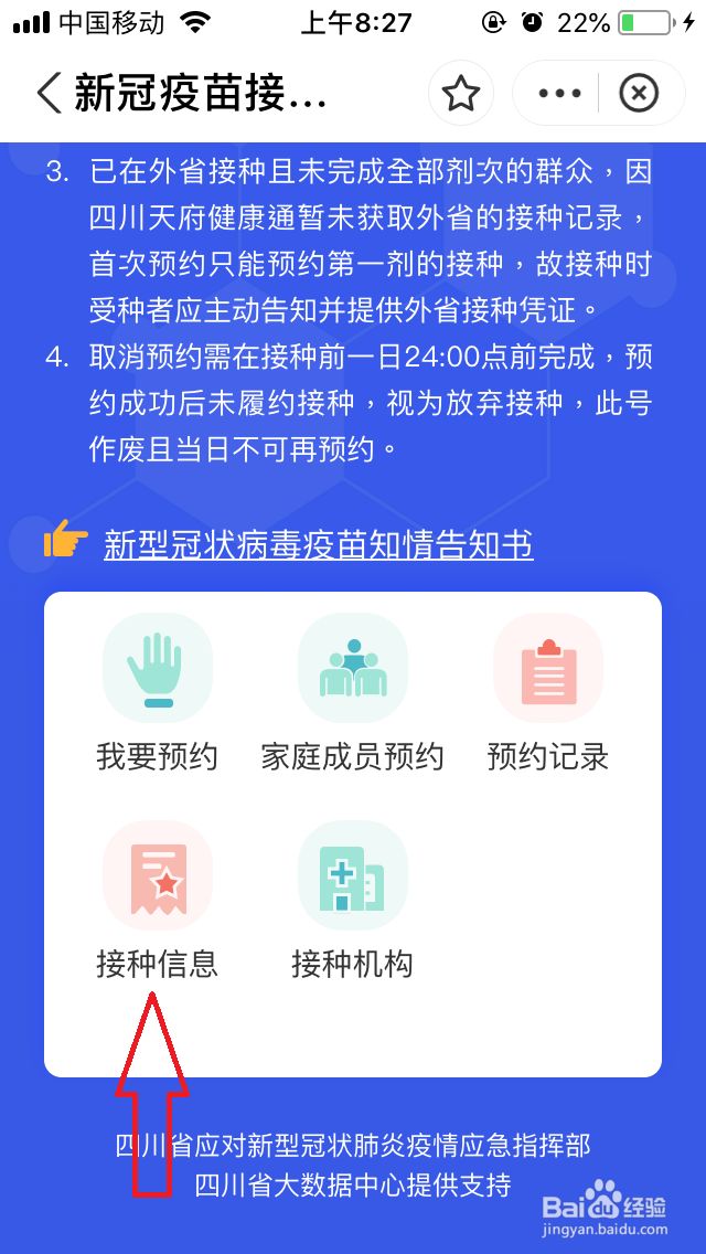 支付宝怎么查询个人新冠疫苗接种信息？