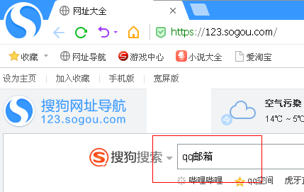 qq邮箱网页版登录入口