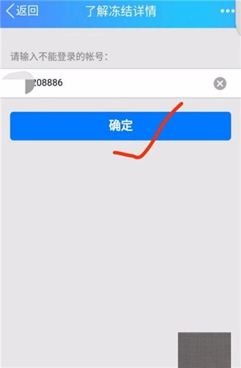 QQ号被暂时冻结是多长时间？