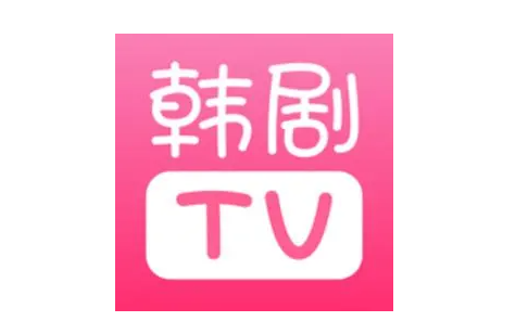 韩剧tv电脑版叫什么?