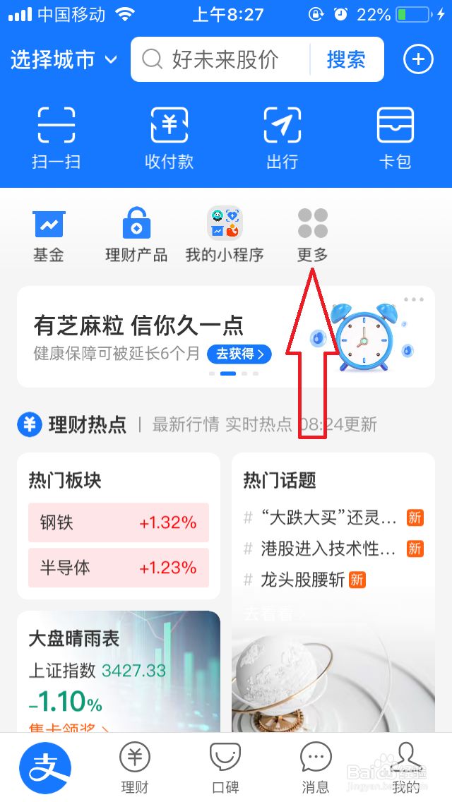 支付宝怎么查询个人新冠疫苗接种信息？