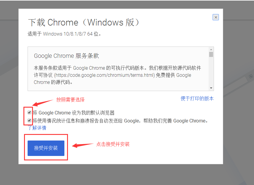 在谷歌官方网站，如何下载到最新完整版官方Google Chrome 浏览器？