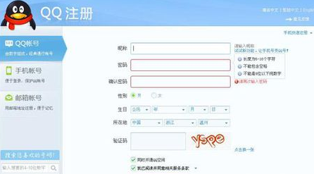QQ账号该如何注册？具体步骤是什么？