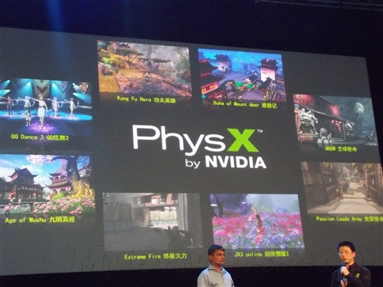 NVIDIA PhysX是什么？