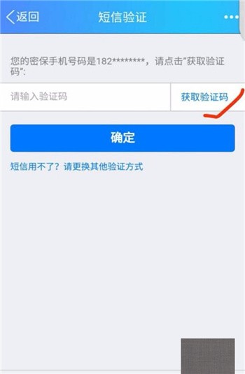 QQ号被暂时冻结是多长时间？