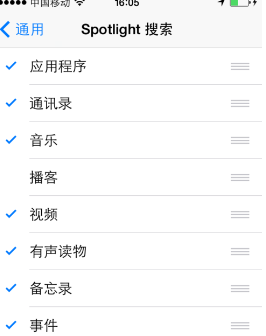 苹果手机中的spotlight搜索是什么意思？