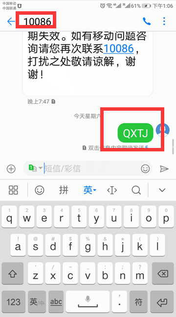 咪咕特级会员是什么？如何解除？