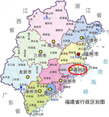 莆田是什么地方