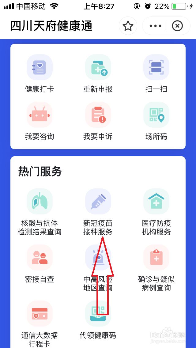 支付宝怎么查询个人新冠疫苗接种信息？