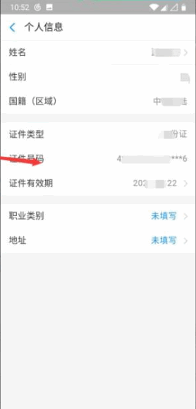 支付宝已经实名认证,为什么领健康码一直提醒E002实名认证？