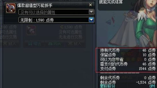 dnf代币券怎么用？