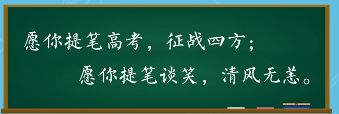 高考考几天