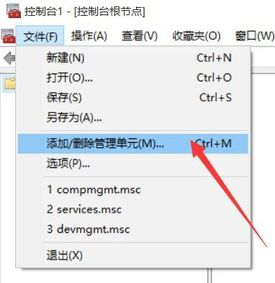 Win10家庭版找不到组策略gpedit.msc怎么办