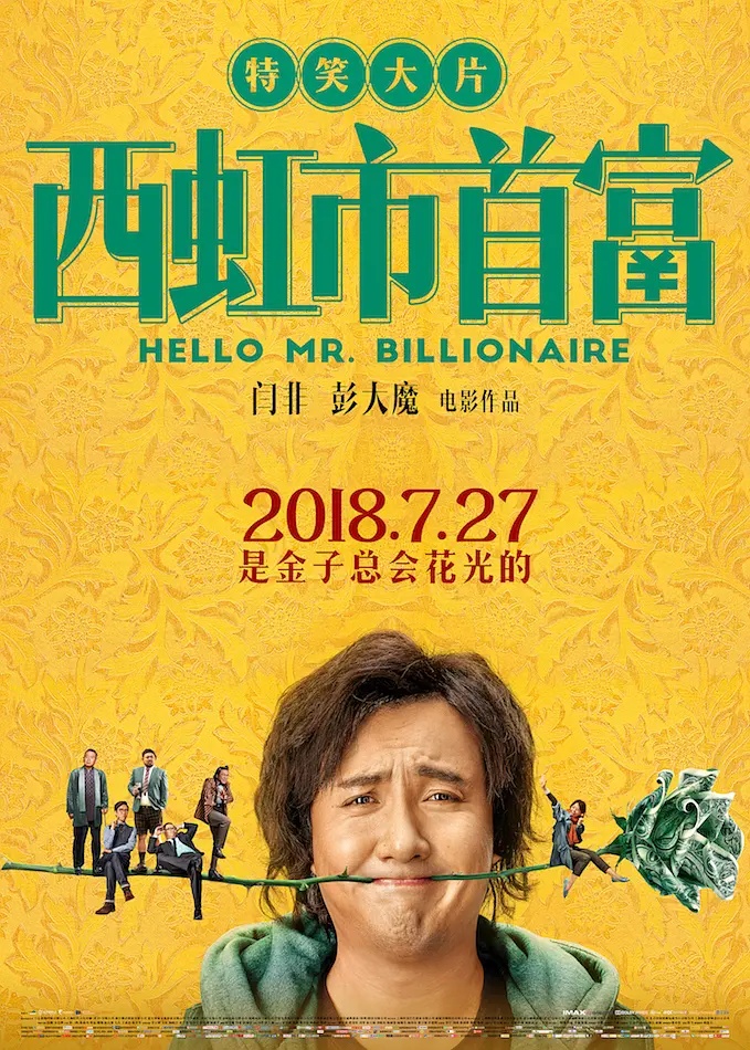 搞笑的国语电影有哪些