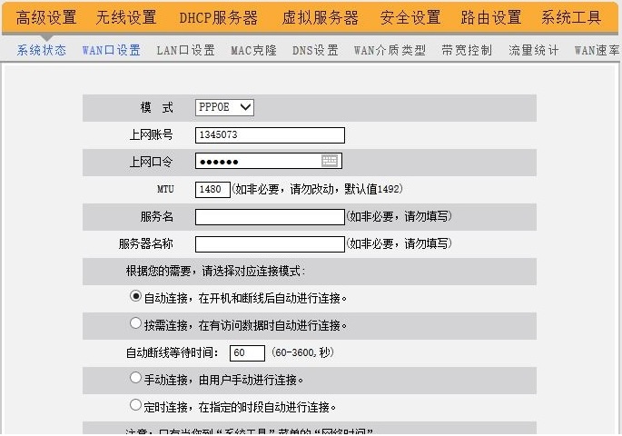 我的e家路由器怎么查找自己的账号和密码？