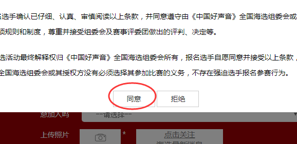 中国好声音怎么报名参加？