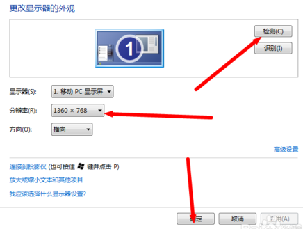 电脑屏幕分辨率怎么调到1600900