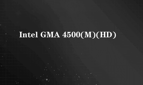 Intel GMA 4500(M)(HD)