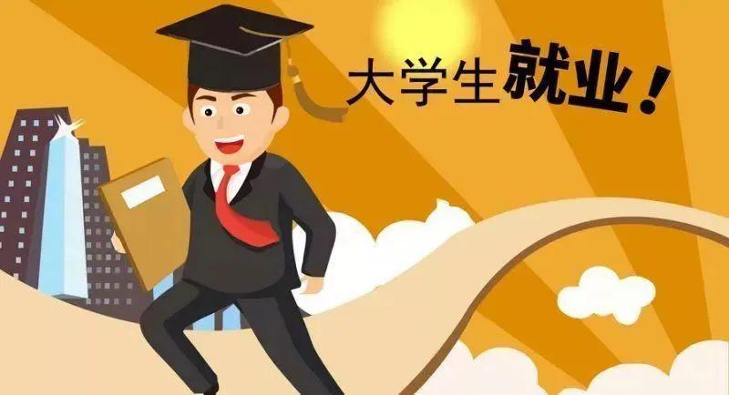 大学生应该如何树立正确的择业观？有什么好的办法？