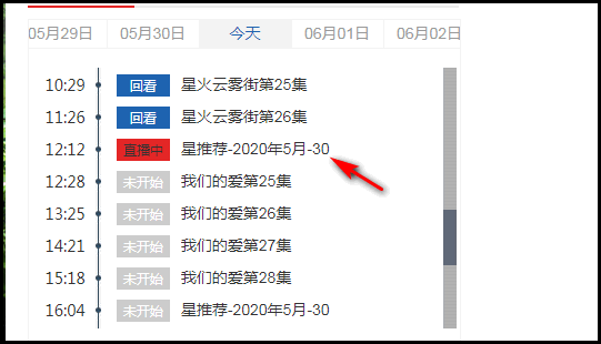 如何在线观看中央电视台8套在线直播