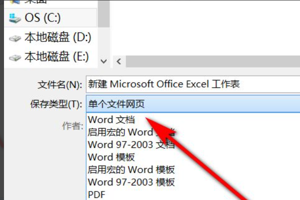 怎么把excel转换成word文档