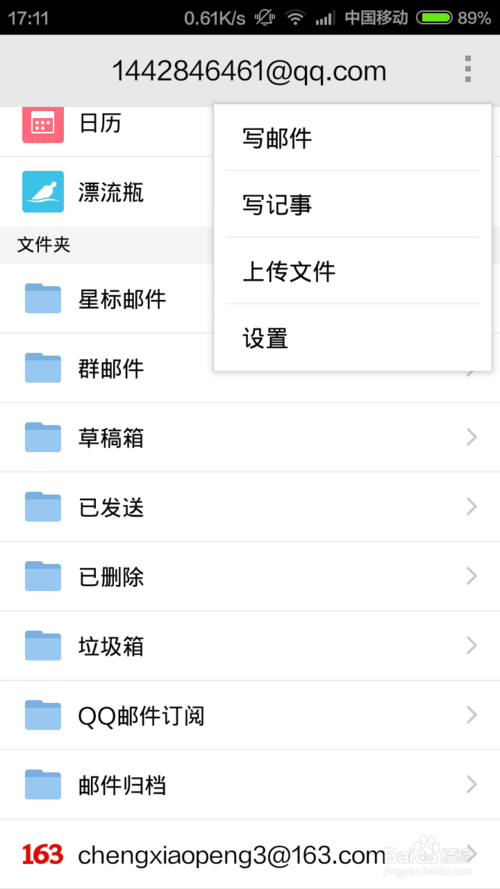 怎样申请Gmail邮箱