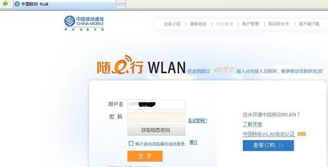 怎么登陆WLAN页面？