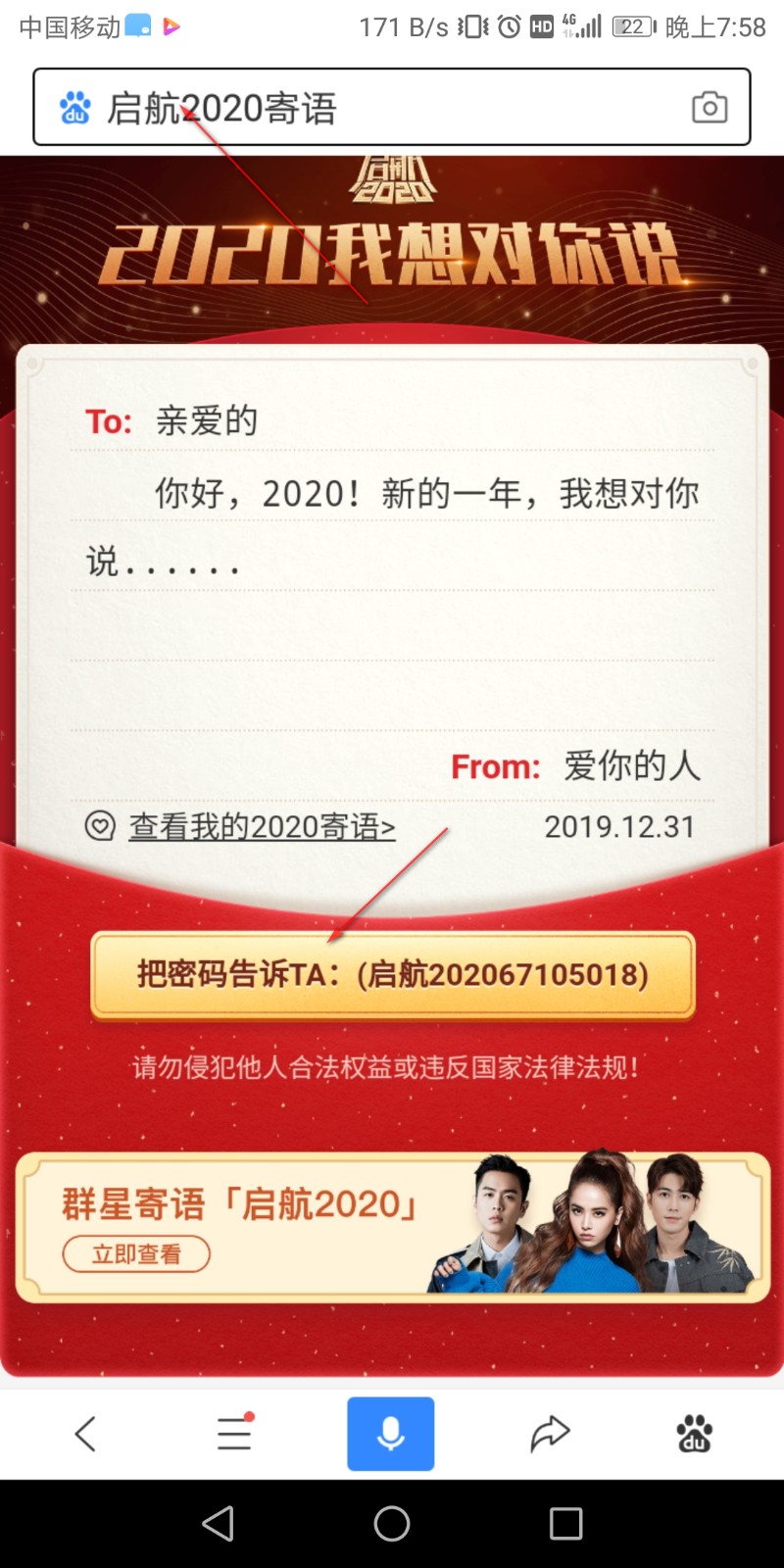 启航2020705是什么意思？