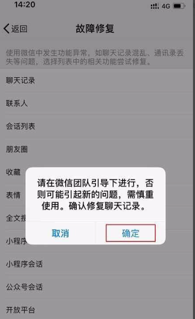 怎么恢复微信聊天记录的内容？