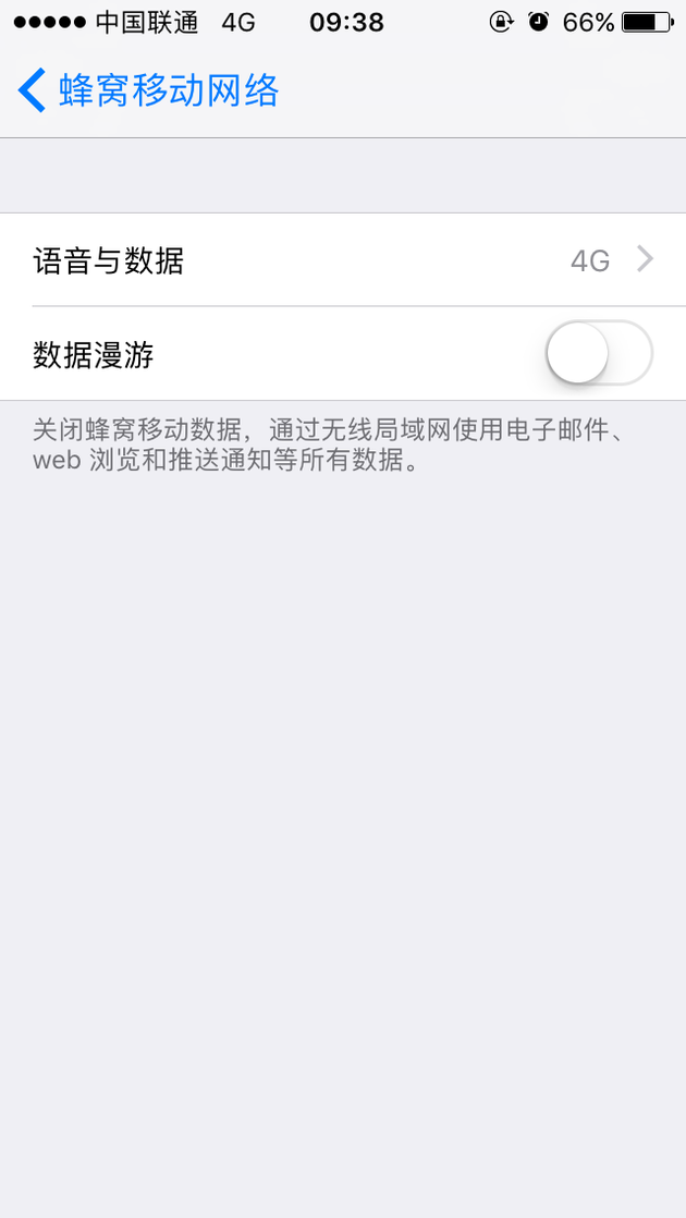 iphone移动蜂窝数据设置详细步骤