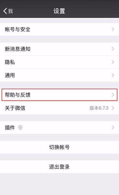 怎么恢复微信聊天记录的内容？