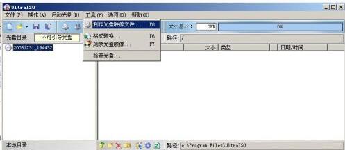 怎样把光盘上的文件刻成ISO镜像文件？