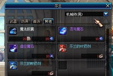 dnf虚空魔石碎片在哪里合成虚空魔石啊?