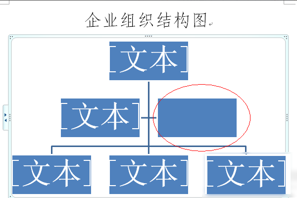 word里如何制作框架图