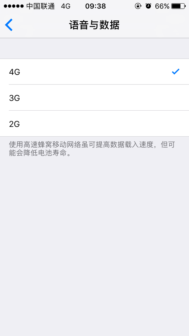 iphone移动蜂窝数据设置详细步骤